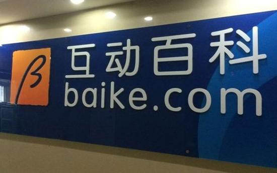 Ứng dụng Baidu Baike